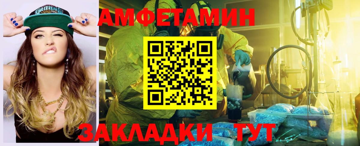 АМФ 97% Кузнецк