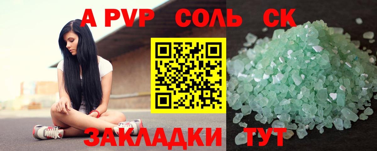 Кузнецк  Альфа ПВП мука  наркошоп  Alfa_PVP Соль  Alpha PVP СК КРИС  Вход с VPN 