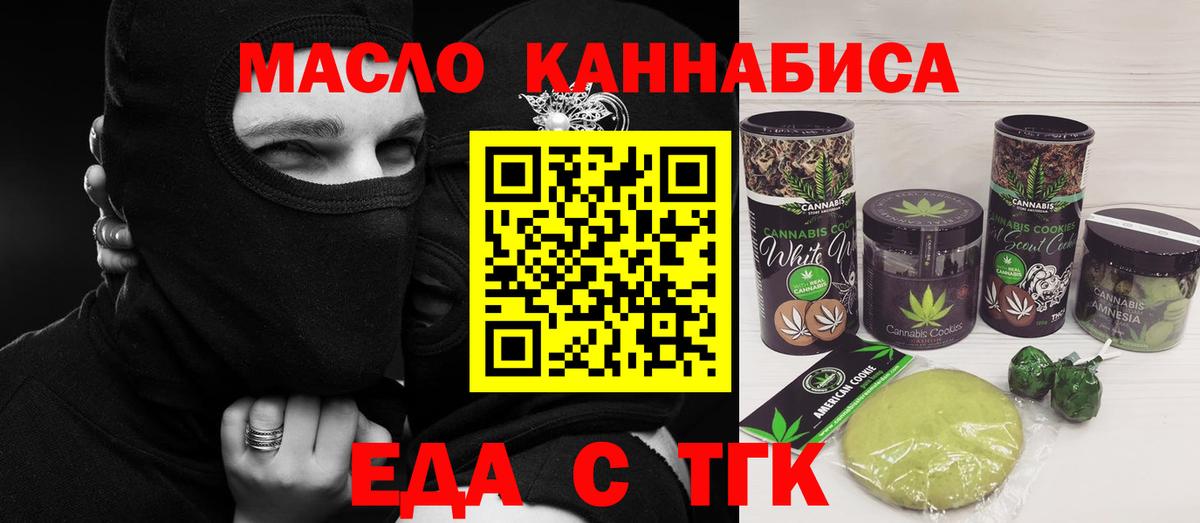 Canna-Cookies конопля Кузнецк