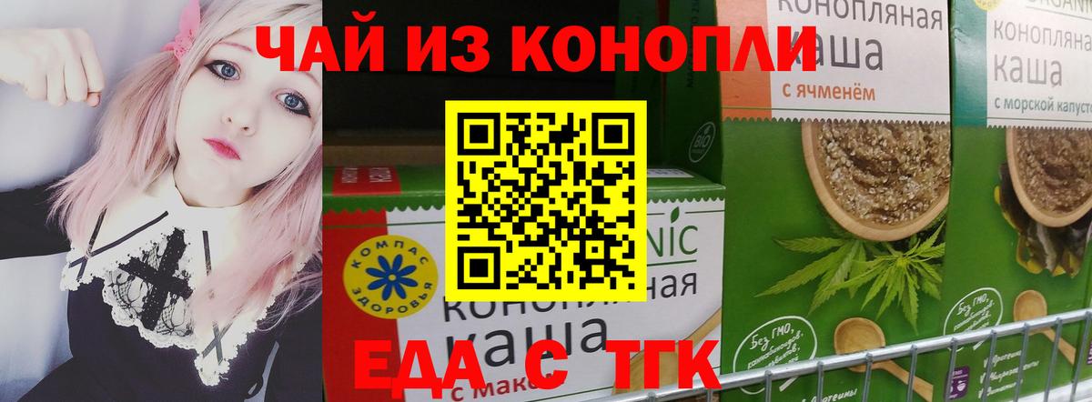 Cannafood конопля  Вход с VPN  Кузнецк 