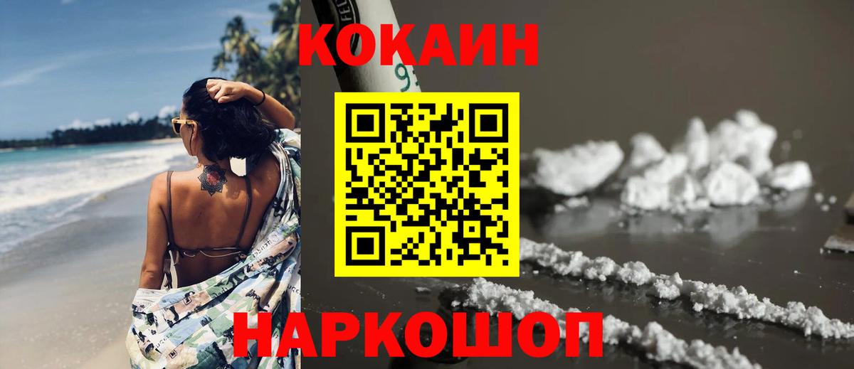COCAIN Fish Scale  Вход с VPN  COCAIN  Кузнецк  Кокаин Боливия 