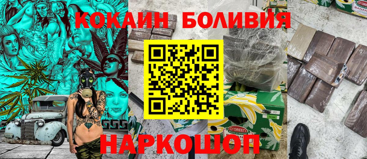 Кокаин 99% Кузнецк