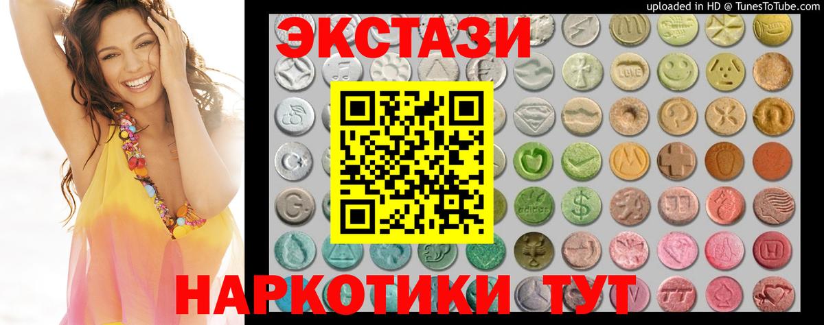 Экстази louis Vuitton  Ecstasy 280 MDMA  Кузнецк  Ecstasy  Вход с VPN 