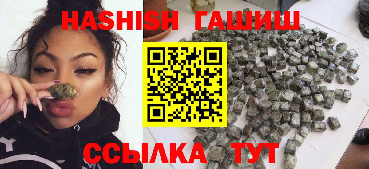 ГАШИШ ice o lator  Вход с VPN  Гашиш Изолятор  Кузнецк 