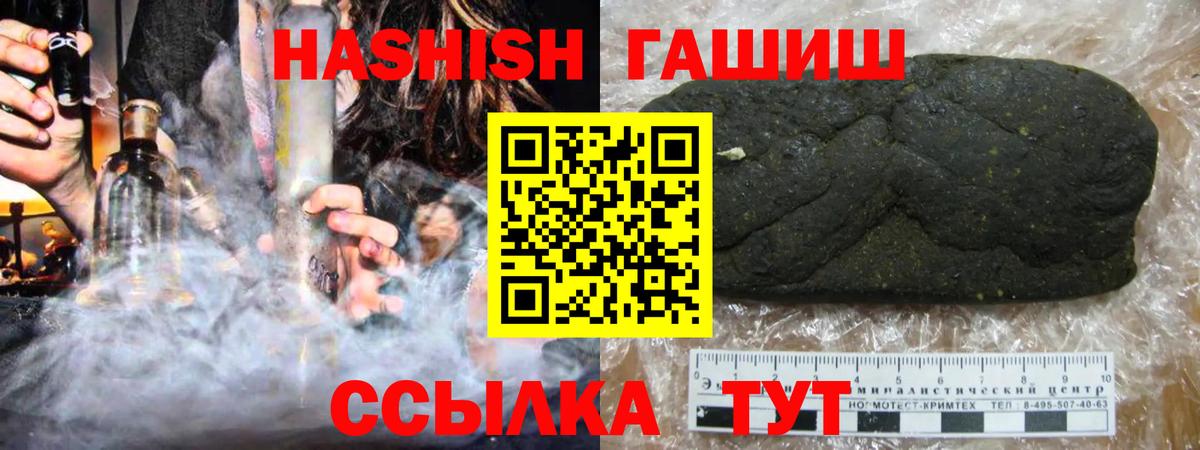 ГАШИШ Cannabis Кузнецк