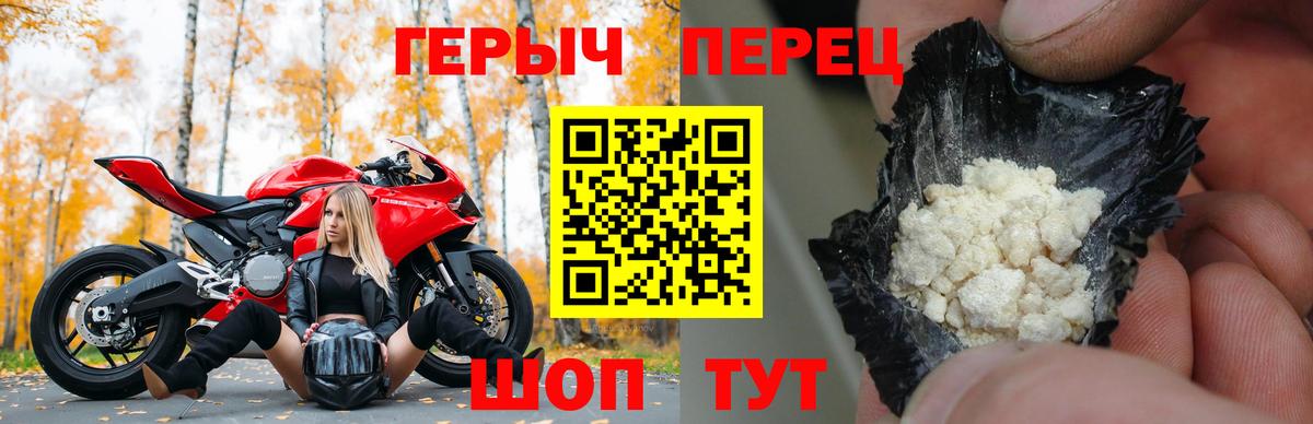 Героин белый Кузнецк