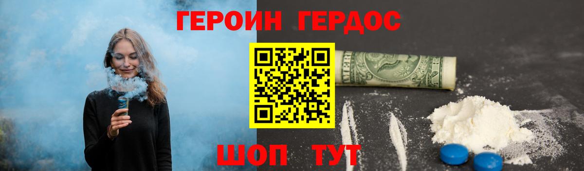 ГЕРОИН гречка  Героин  Кузнецк  Вход с VPN 