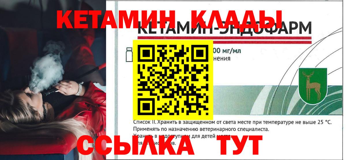 КЕТАМИН VHQ  ссылка на мегу как зайти  Вход с VPN  Кузнецк  Кетамин VHQ 