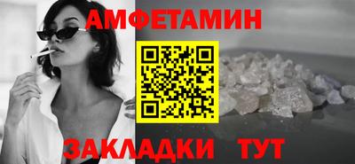 амфетамин Вышний Волочёк