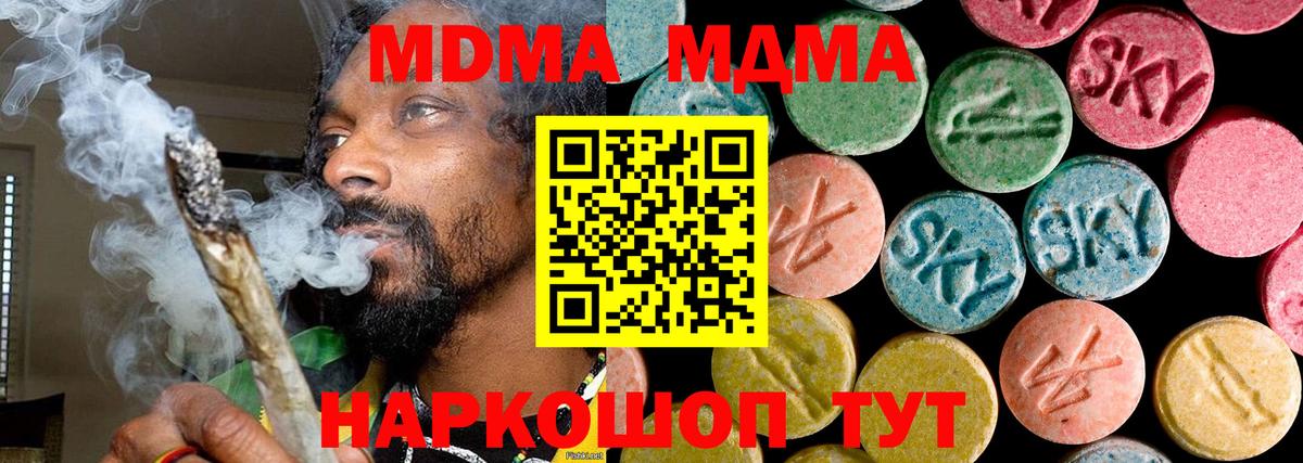 Кузнецк  MDMA Molly  МДМА кристаллы  Вход с VPN 