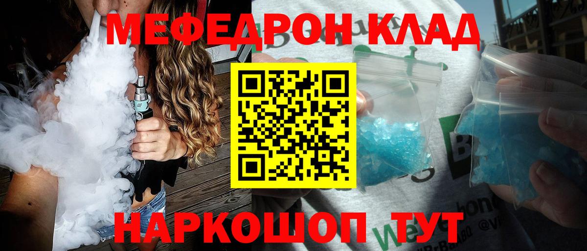 Кузнецк  МЕФ кристаллы  Меф 4 MMC  Меф  Вход с VPN 