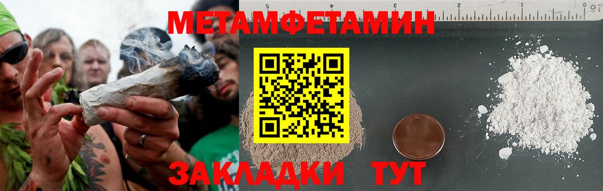 МЕТАМФЕТАМИН витя  Вход с VPN  МЕТАМФЕТАМИН витя  Кузнецк 