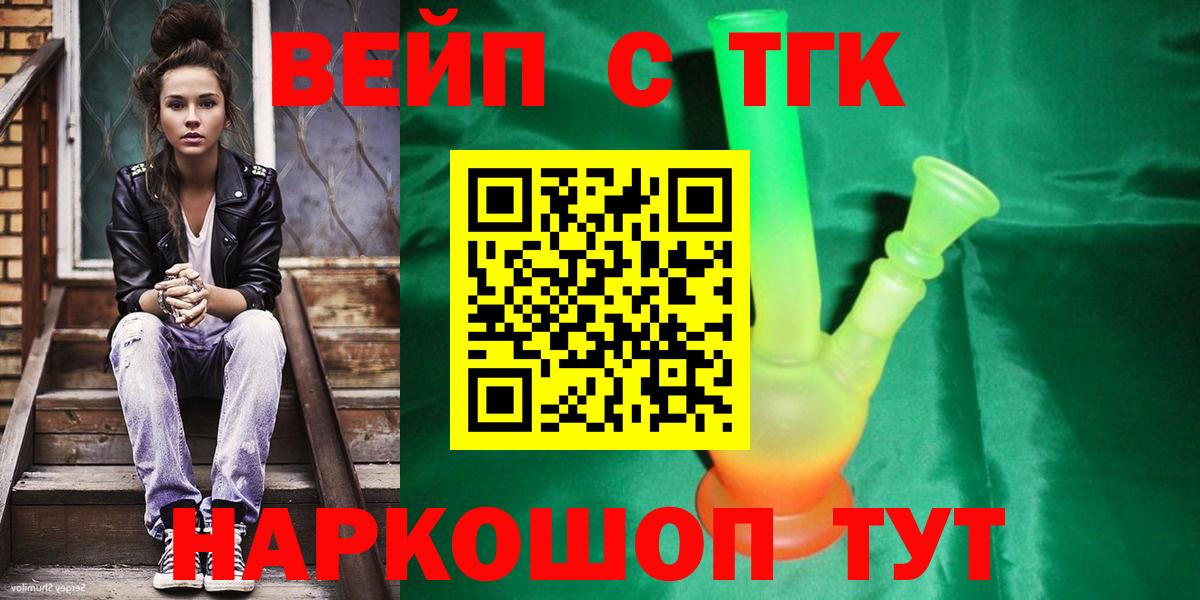 Дистиллят ТГК THC oil Кузнецк